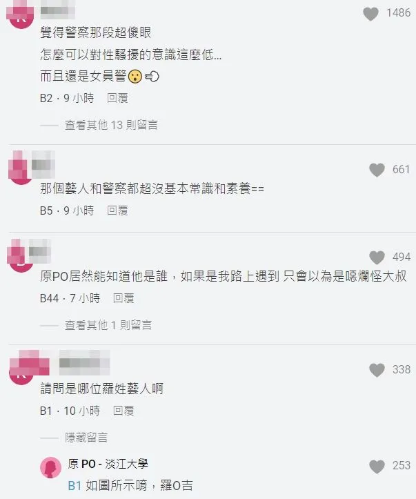 網友同聲譴責。翻攝自論壇Dcard