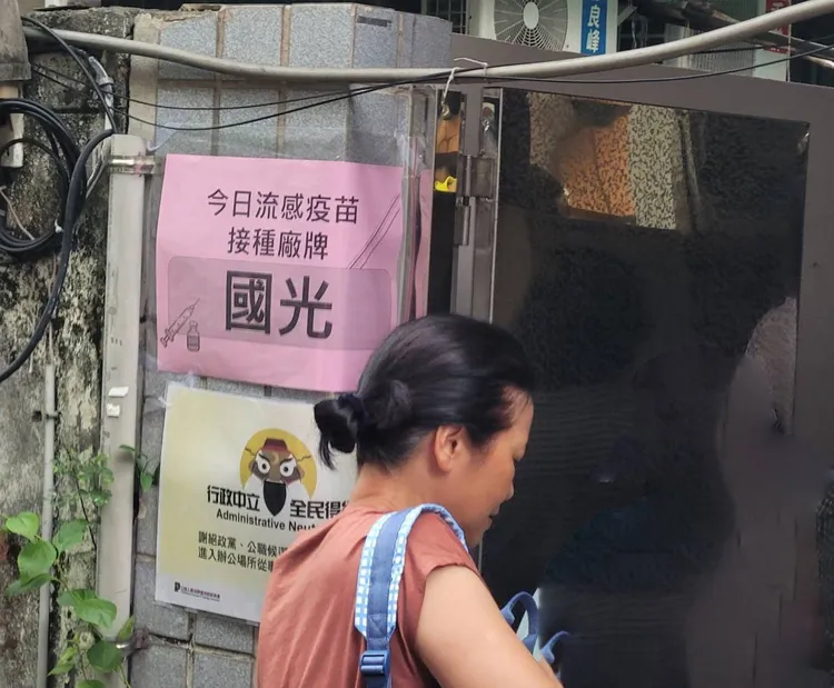 北市要求施打站公布疫苗廠牌。北市府提供