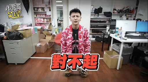 挨轟「最噁心網紅」!115萬粉專被檢舉下架? 小哥哥艾理下跪全說了