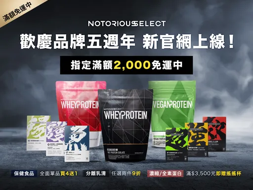 運動該如何聰明補充需要元素? 您不可或缺的三大關鍵營養素！