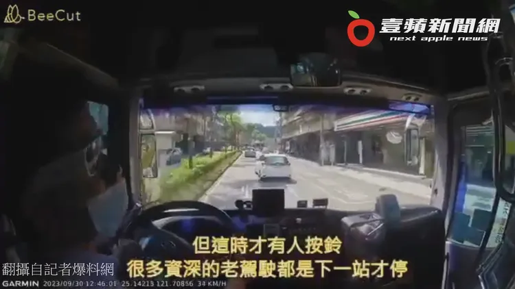 公車已經快開過站了，此時才有車上乘客按鈴要下車。翻攝自記者爆料網