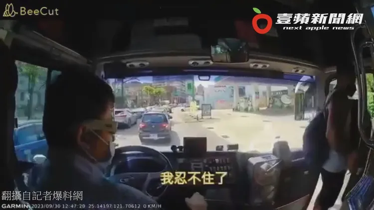 男乘客(右)邊下車邊出言對司機嗆聲。翻攝自記者爆料網