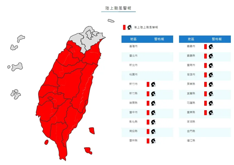 陸警擴大為15縣市。翻攝中央氣象署