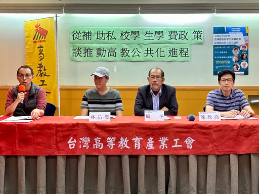 总统参选人喊加码补助、涨学费 教团评高教政见狠酸「请鬼拿药单」