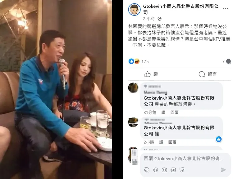 翻攝自臉書「Gtokevin小商人靠北幹古股份有限公司」