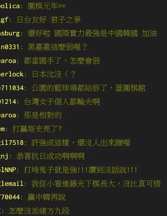 鄉民開心直呼今年難道是圍棋元年。翻攝自論壇PTT