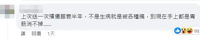 翻攝《外送員的奇聞怪事》社團