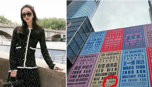 劉詩詩香奈兒待遇慘輸周迅、王一博　粉絲氣炸開譙工作室