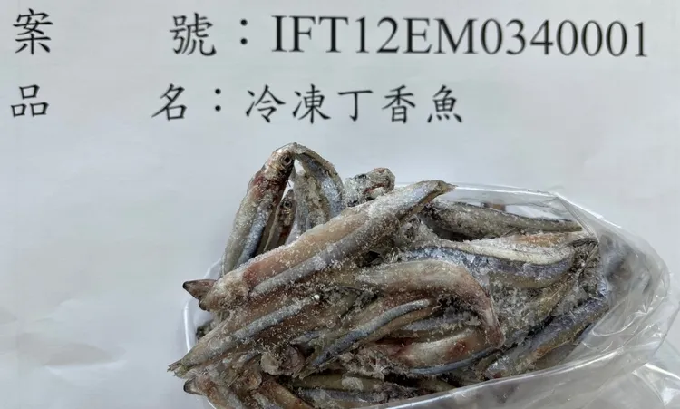 越南出口「冷凍丁香魚(食品用)」也檢出重金屬鎘超標。食藥署提供