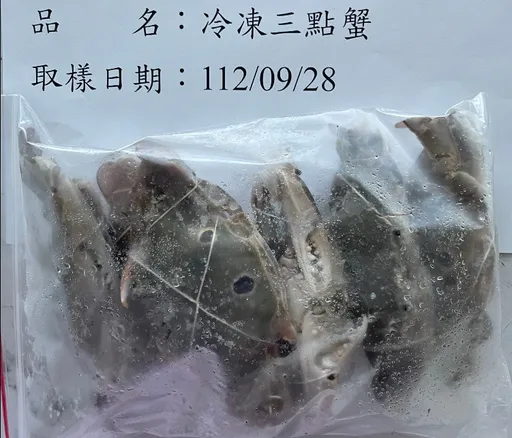 吃秋蟹注意!巴基斯坦三點蟹重金屬鎘超標 逾2千公斤退運銷毀