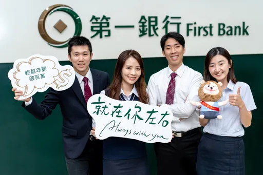 一銀廣徵四類人才330人 起薪最高5萬以上