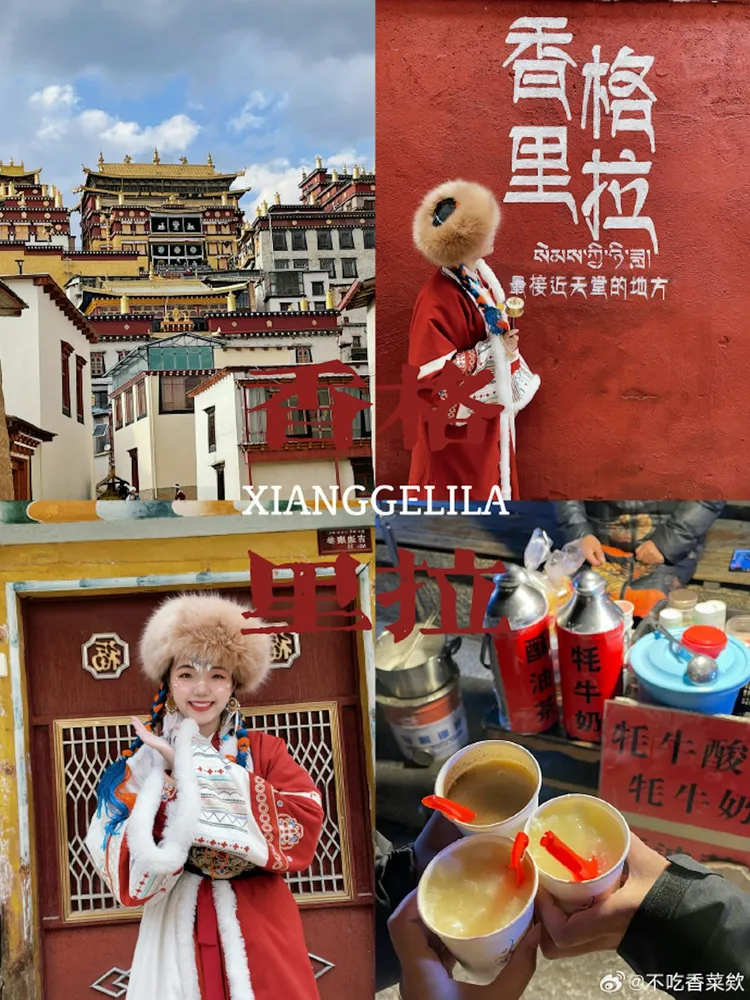 正妹小周在香格里拉留影。翻攝微博/@不吃香菜