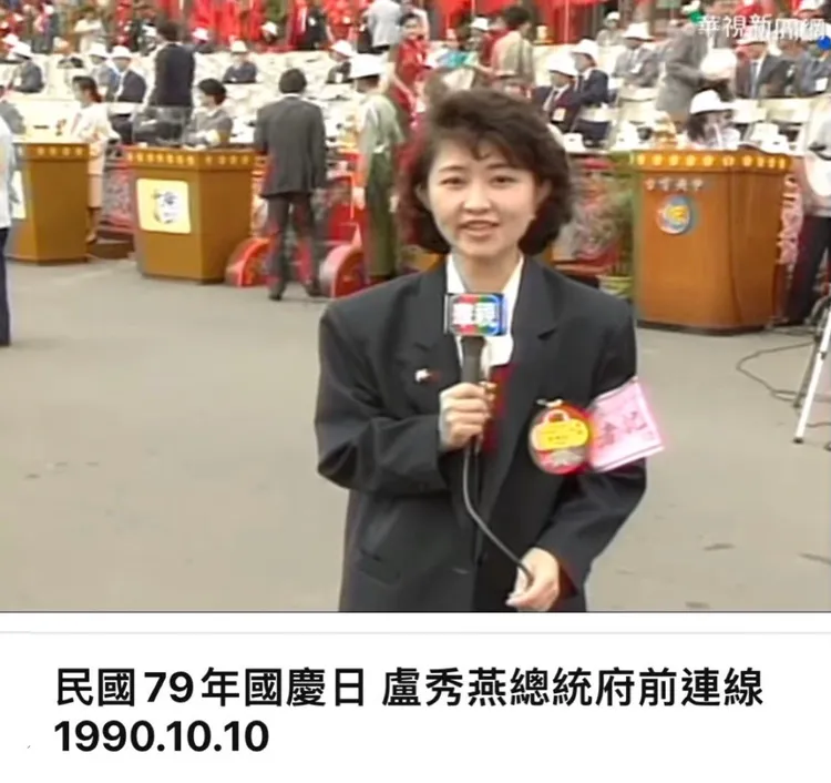 盧秀燕提供當年連線的原版照片。翻攝盧秀燕臉書