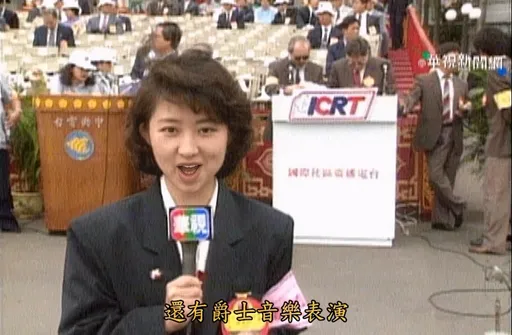 AI科技搭配国庆连线老照片 33年前的卢秀燕邀大家来台中看焰火