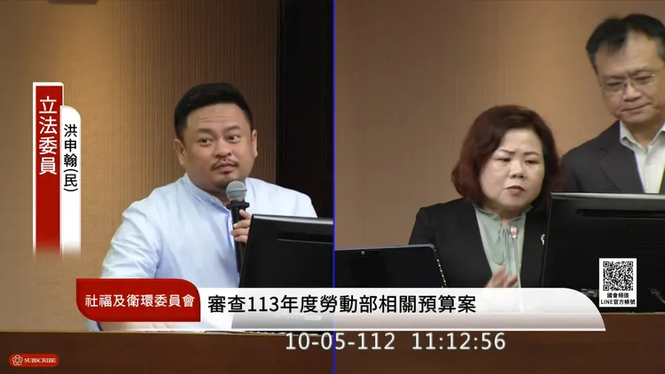 洪申翰（左）質詢許銘春（右）重大職災定義的議題。翻攝YouTube「國會頻道」