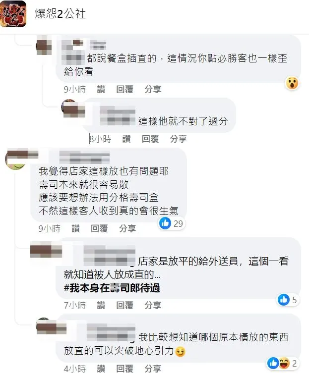網友看法不一。翻攝自臉書「爆怨2公社」
