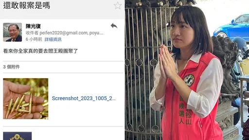 謝佩芬報警竟又遭恐嚇 藏鏡人:敢報案看來你全家要閻王殿團聚