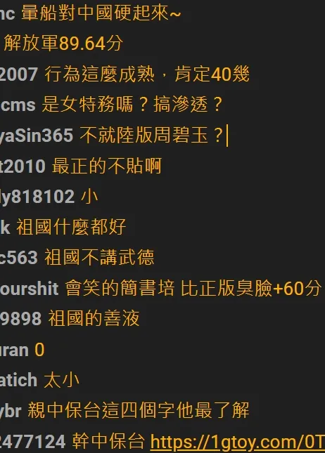 網友嘲諷趙天麟語氣超酸。翻攝自論壇PTT