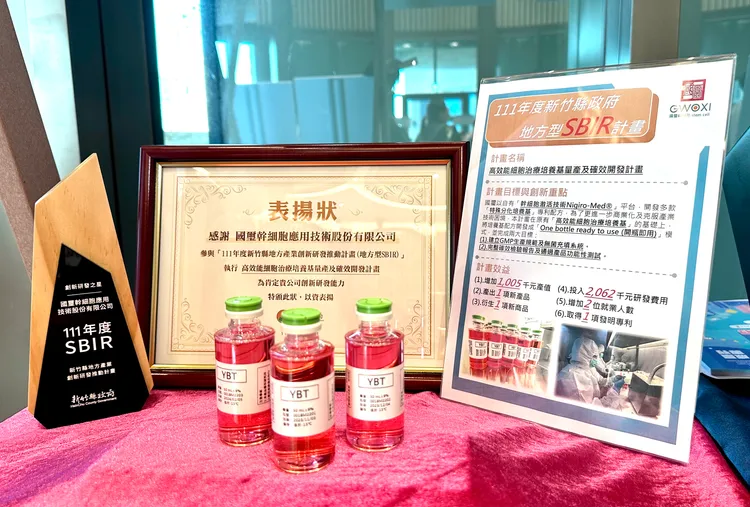 國璽獲頒新竹縣SBIR亮點企業獎。業者提供
