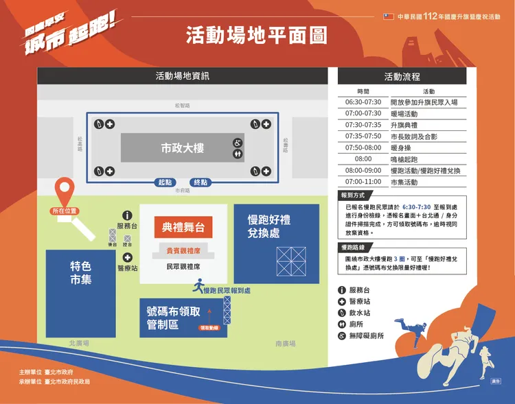 北市國慶活動圖。民政局提供