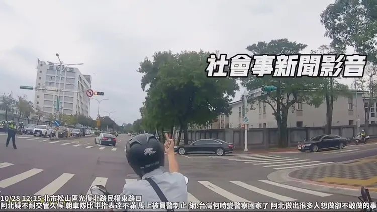 阿北騎士對著車隊比中指。取自「社會事新聞影音」