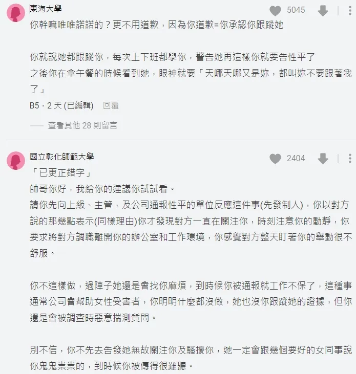 翻攝自論壇Dcard