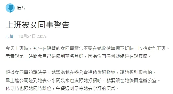 翻攝自論壇Dcard