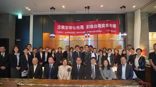 证交所、康和证、PwC赴日本办前进台湾资本市场研讨会 吸引日本台商参加
