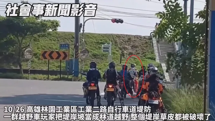 路口紅燈時，騎士(紅圈處)仍趁隙闖越路口衝向堤防攀爬斜坡。取自社會事新聞影音