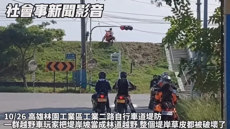 取自社會事新聞影音