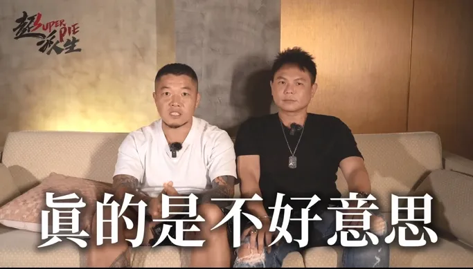 超派人生與超派炸雞創辦人拍片道歉。取自超派人生YT頻道。