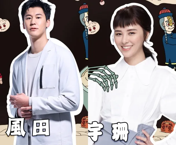 風田、宇珊擔任主持人。桃園市政府觀光旅遊局提供