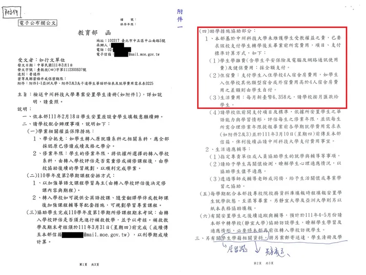 教育部曾明確要求，中州科大要負擔烏干達學生們的學費、生活費等，直到畢業。范雲辦公室提供