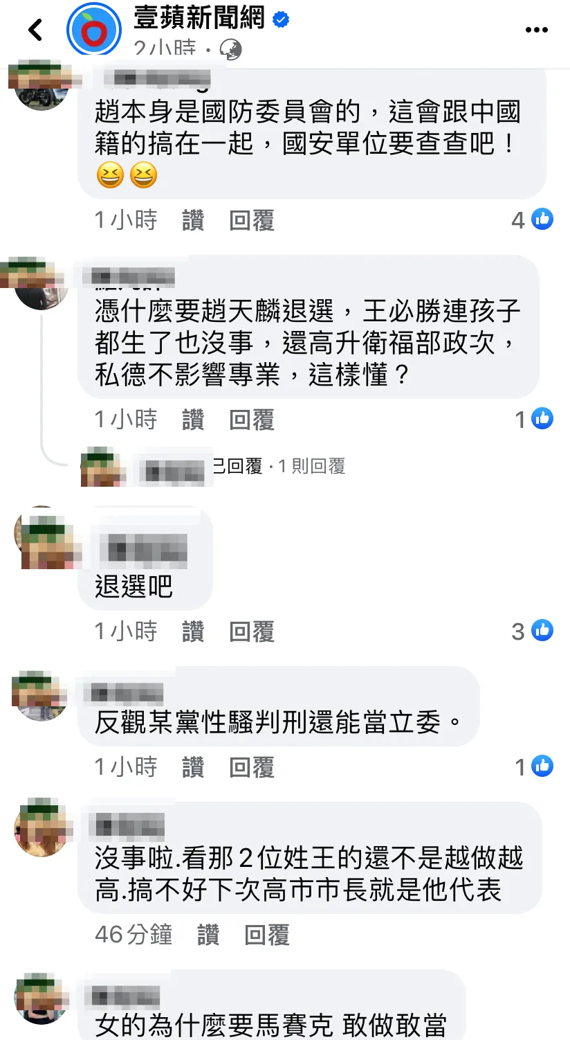 趙天麟外遇中國小三,偷情圖外流引網友熱議。翻攝自臉書「壹蘋新聞網」
