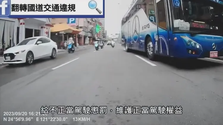 翻攝自臉書「翻轉國道交通違規」
