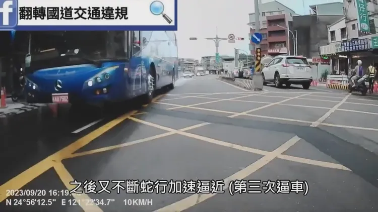 翻攝自臉書「翻轉國道交通違規」