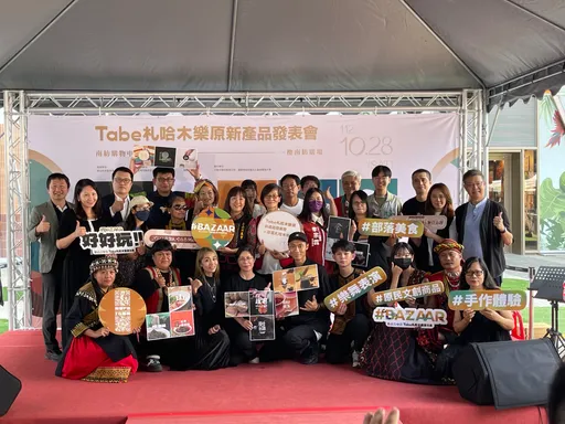 「Tabe札哈木樂原」新品發表熱鬧登場 原民自信秀出特色文創與美味
