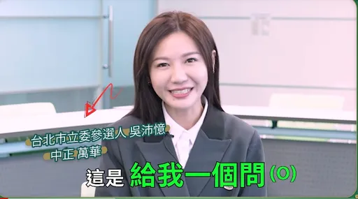 空戰齊發!民進黨推YT企劃《給我一個問》 搶攻青年票「直球對決爭議」