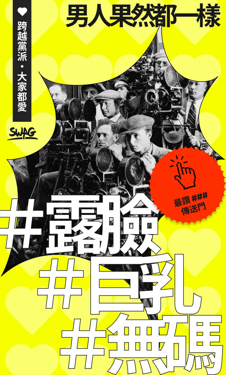 逾9成都愛露臉巨乳無碼。