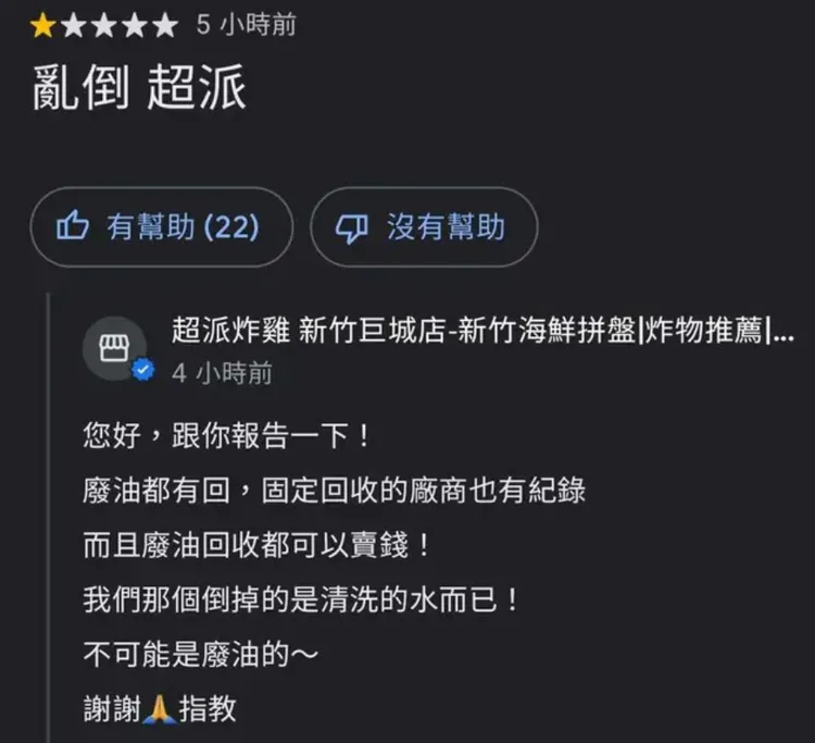 店家疑似在評論區回應此事，目前已找不到這則留言，但已被網友備份。翻攝自論壇Dcard