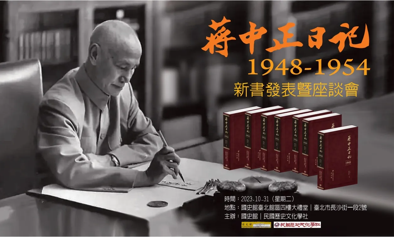 蔣中正日記（1949）/蒋中正日记（1949） Amazon.co.jp: 蔣中正日記（1949）/蒋中正日记（1949） 蔣介石