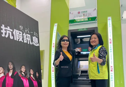 反賄不打烊!桃檢攜手郵局 200台ATM附「查賄專線+QR Code反賄群組」