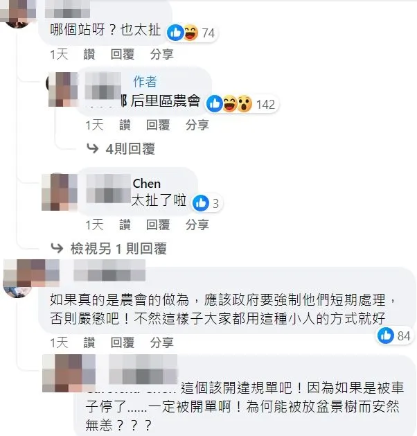 翻攝自臉書「路上觀察學院」