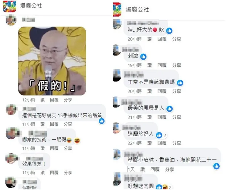網友看法不一。翻攝自臉書「爆廢公社」