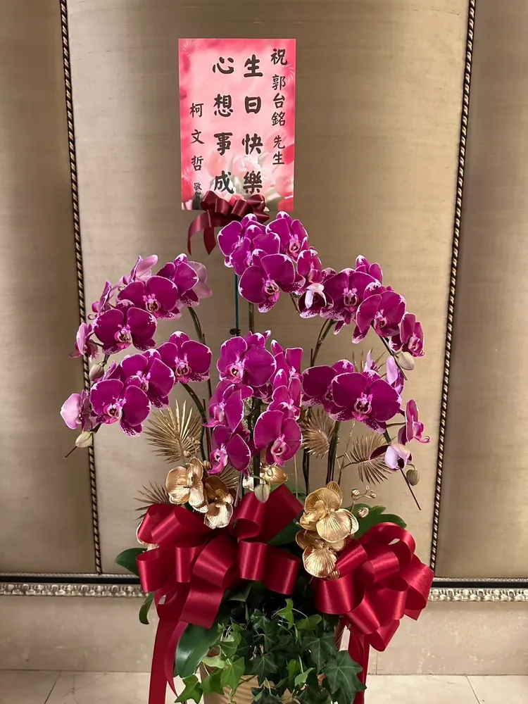 柯文哲昨贈送郭台銘花籃。讀者提供