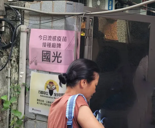 北市有6.8萬劑高端流感疫苗 蔣萬安:接種站廠牌明起全都露