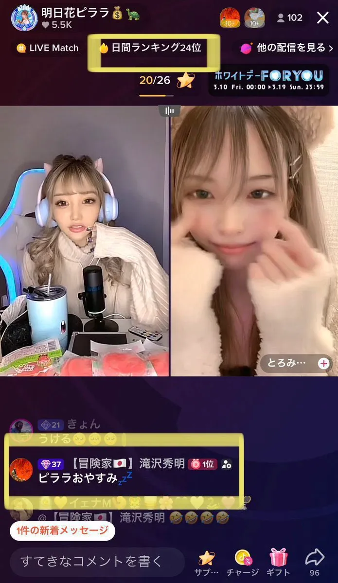 網友截圖明日花霹羅直播時，瀧澤秀明留言「霹羅晚安」。翻攝niiiiiiiko49推特