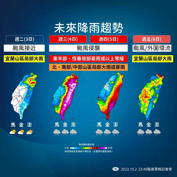 未來降雨趨勢。氣象署提供
