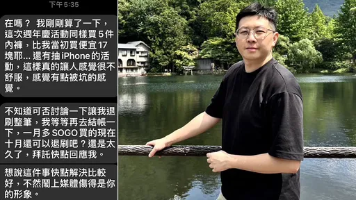 內褲「買9個月」竟要求退款 女奧客氣憤:現在便宜17元感覺被坑