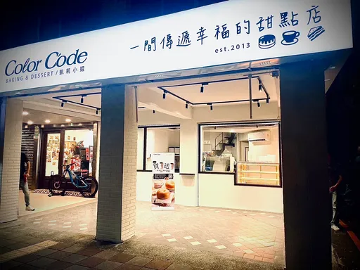 知名甜點店慶重新開幕！品牌背後隱藏不為人知的秘密，真實創辦人的一手告白！